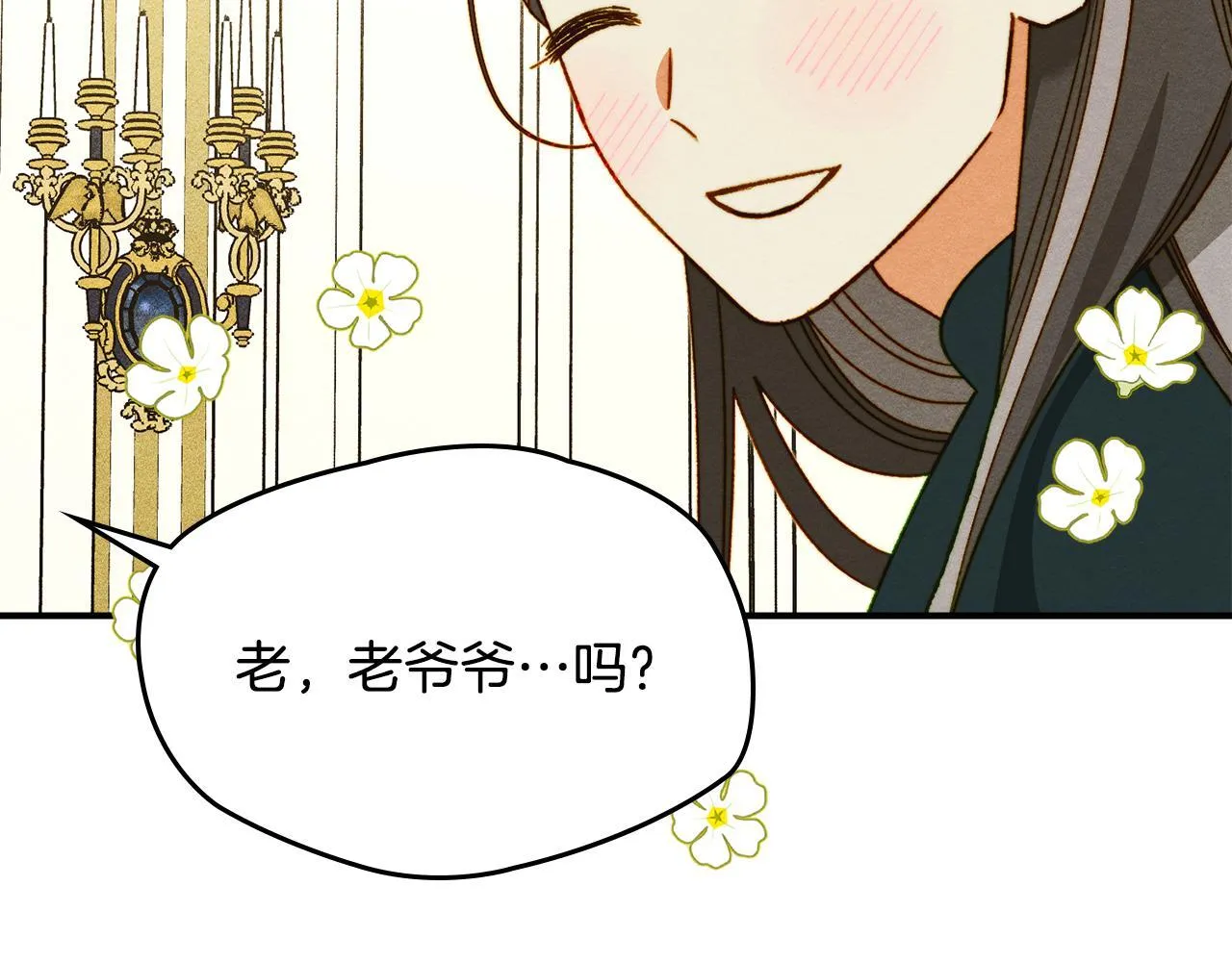 第16话 大佬的造访 第136页
