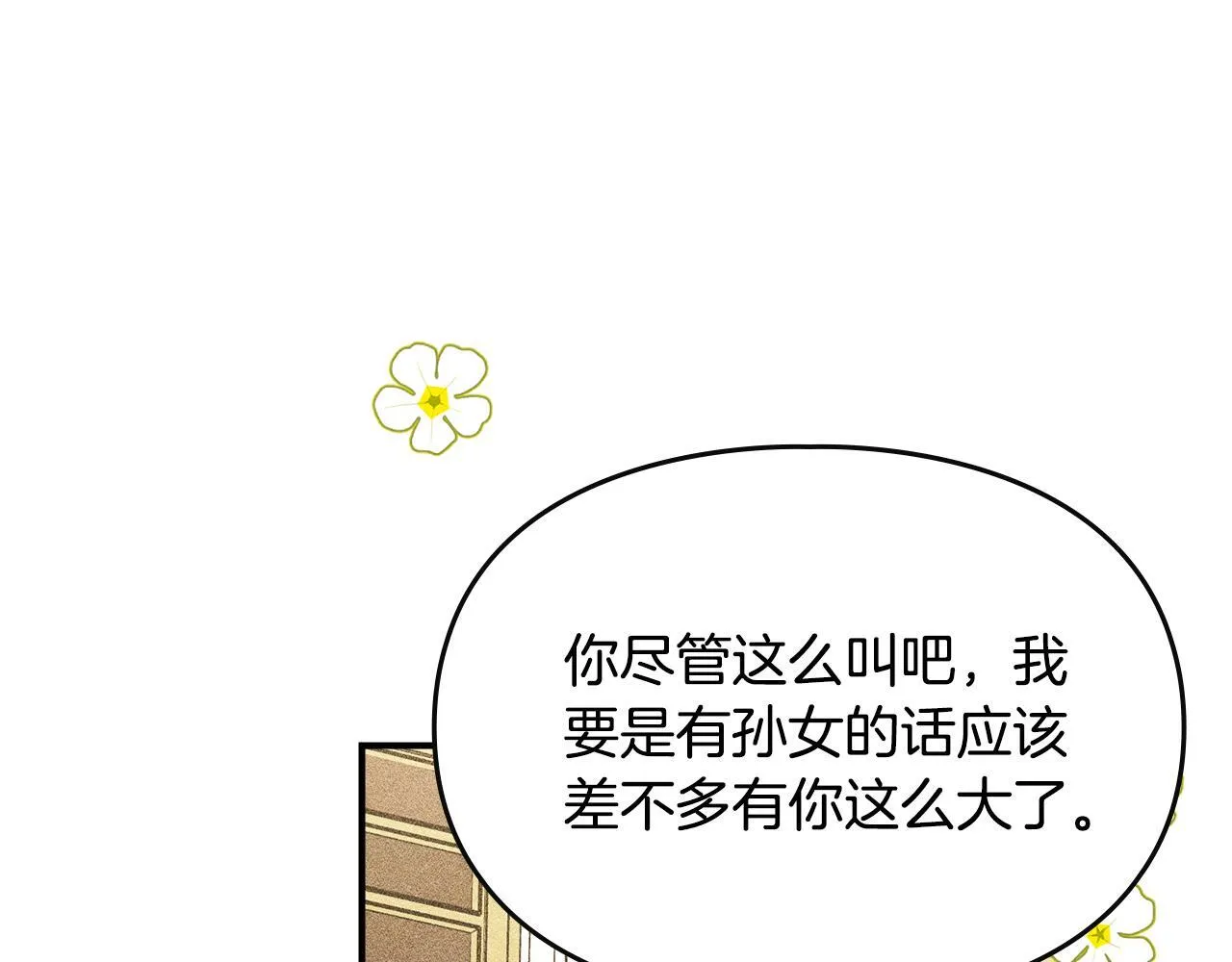 第16话 大佬的造访 第137页
