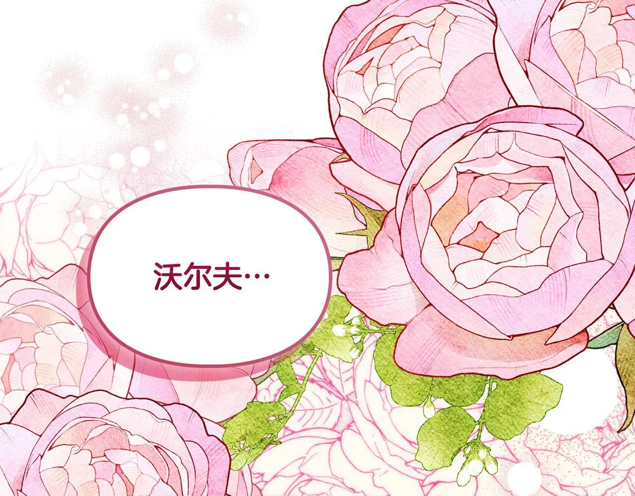 第16话 大佬的造访 第140页