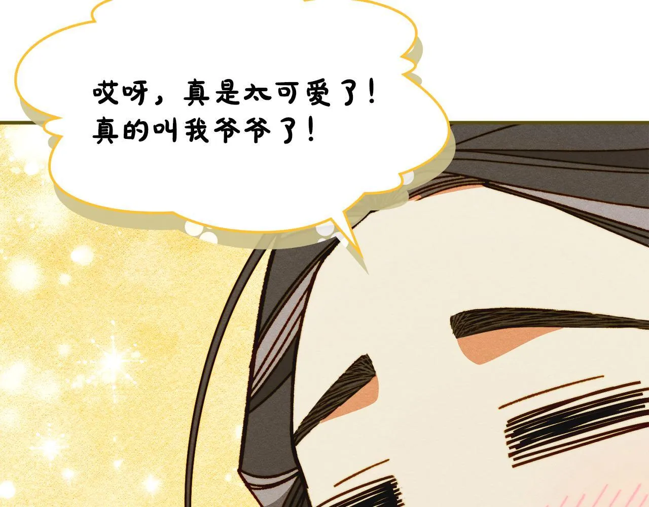 第16话 大佬的造访 第144页