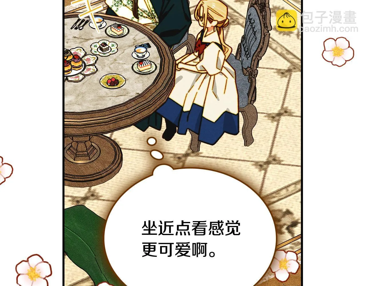 第16话 大佬的造访 第148页