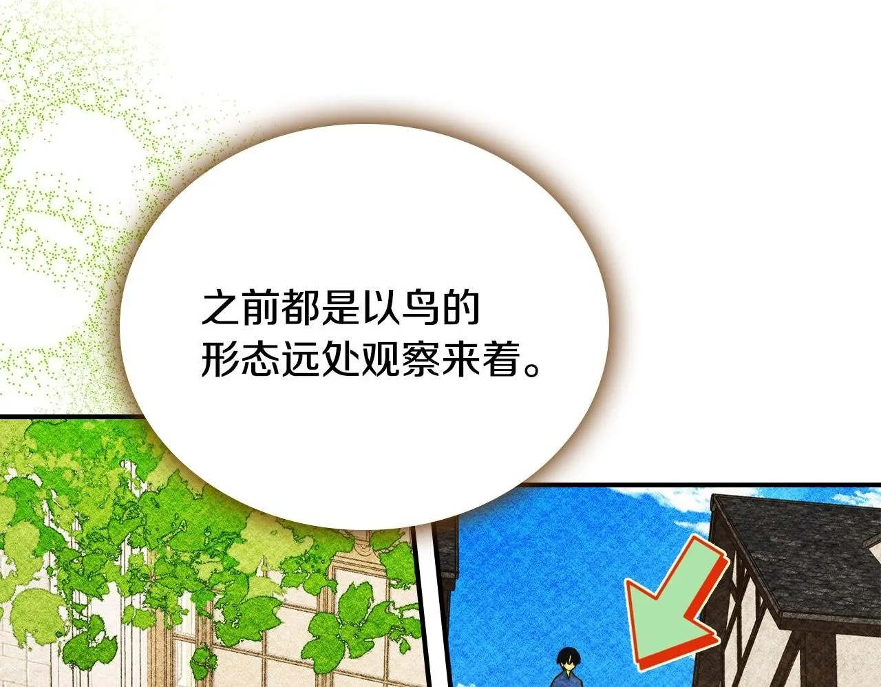 第16话 大佬的造访 第150页