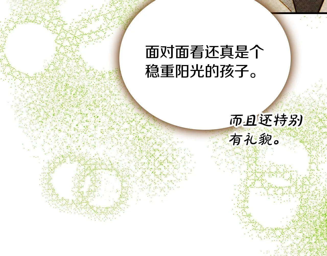 第16话 大佬的造访 第152页