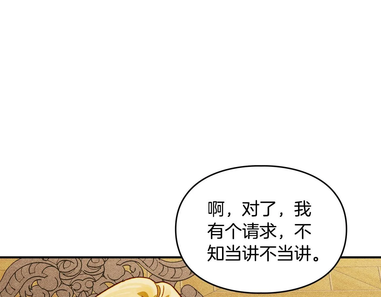 第16话 大佬的造访 第156页