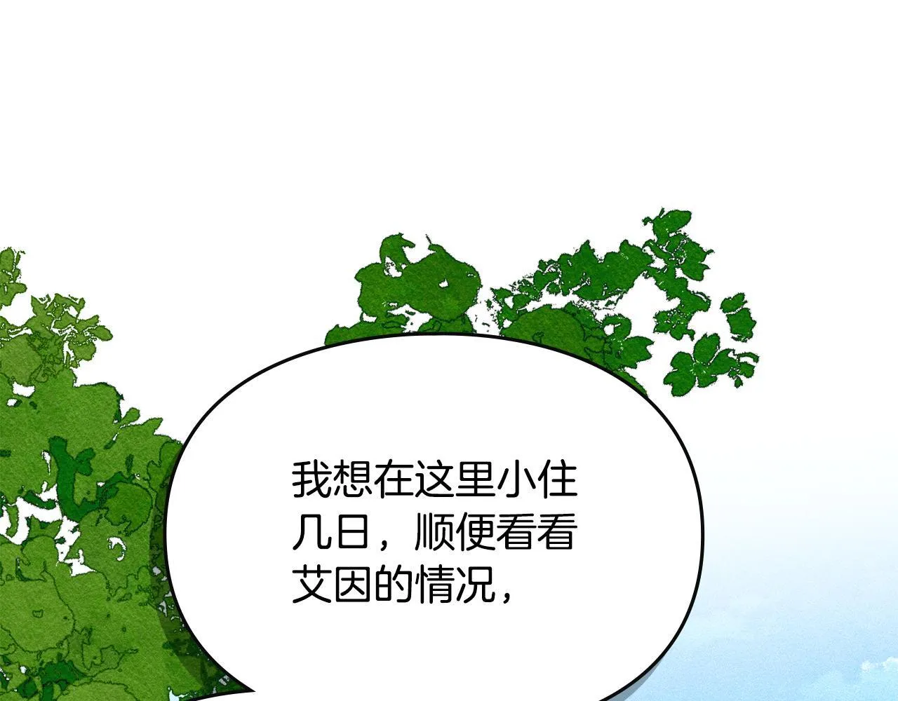 第16话 大佬的造访 第158页