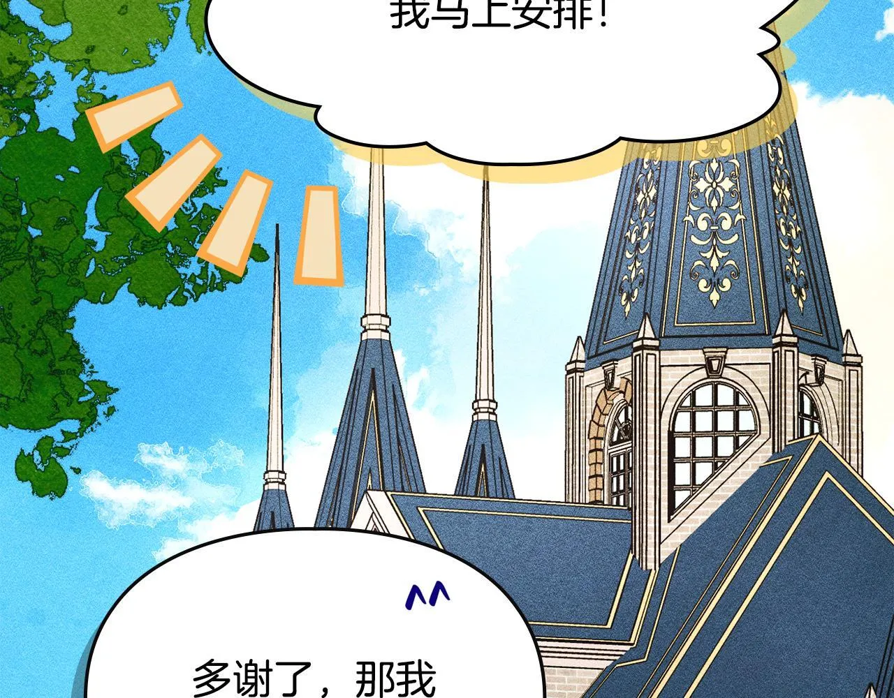 第16话 大佬的造访 第160页