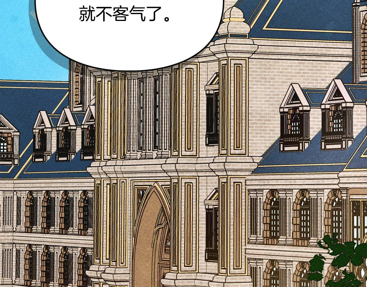 第16话 大佬的造访 第161页