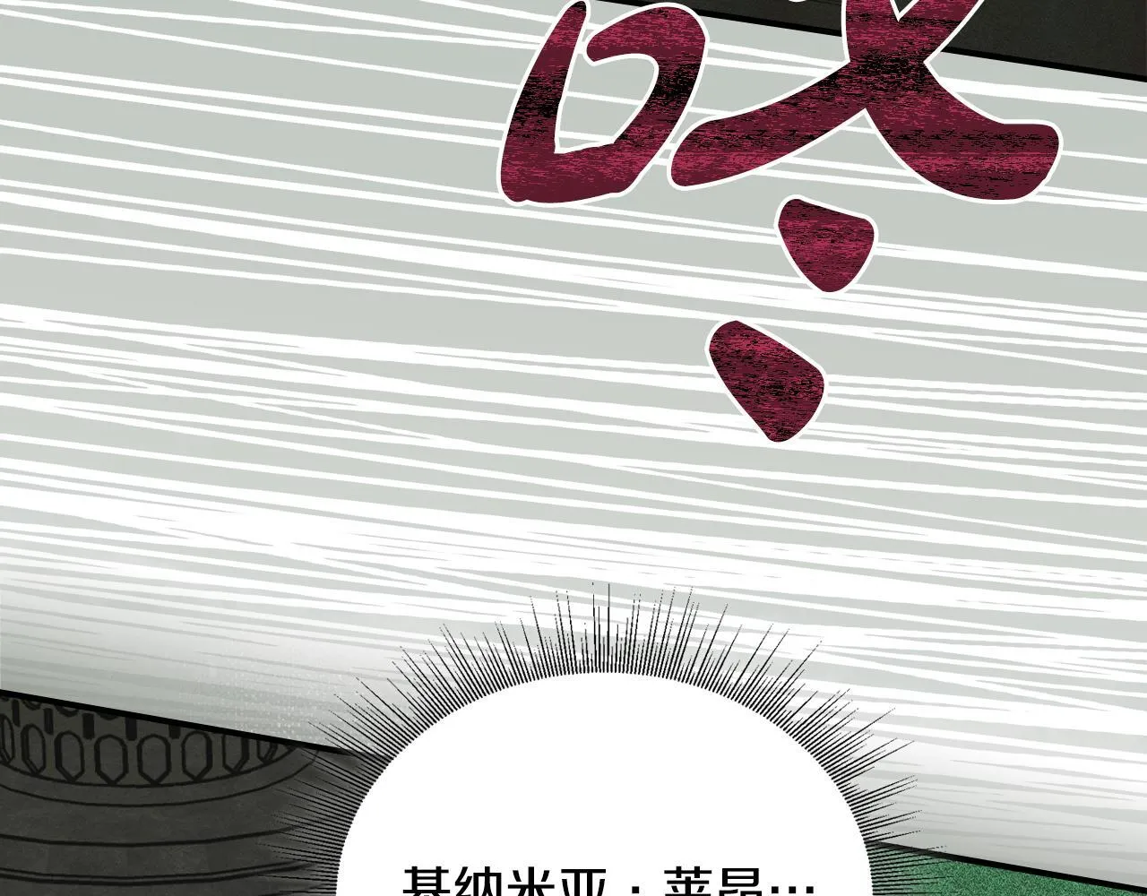 第16话 大佬的造访 第170页