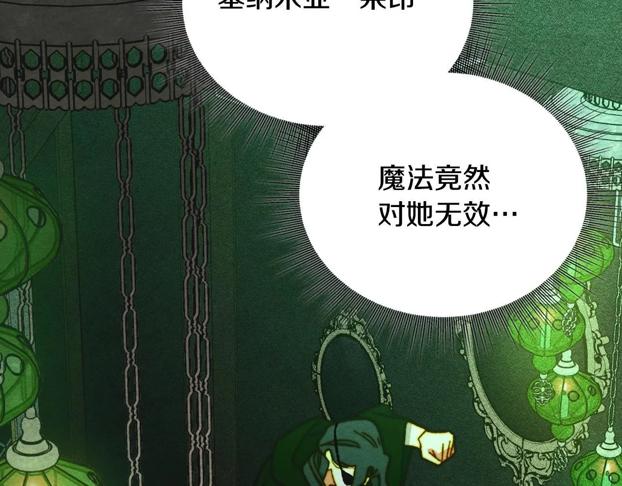 第16话 大佬的造访 第171页