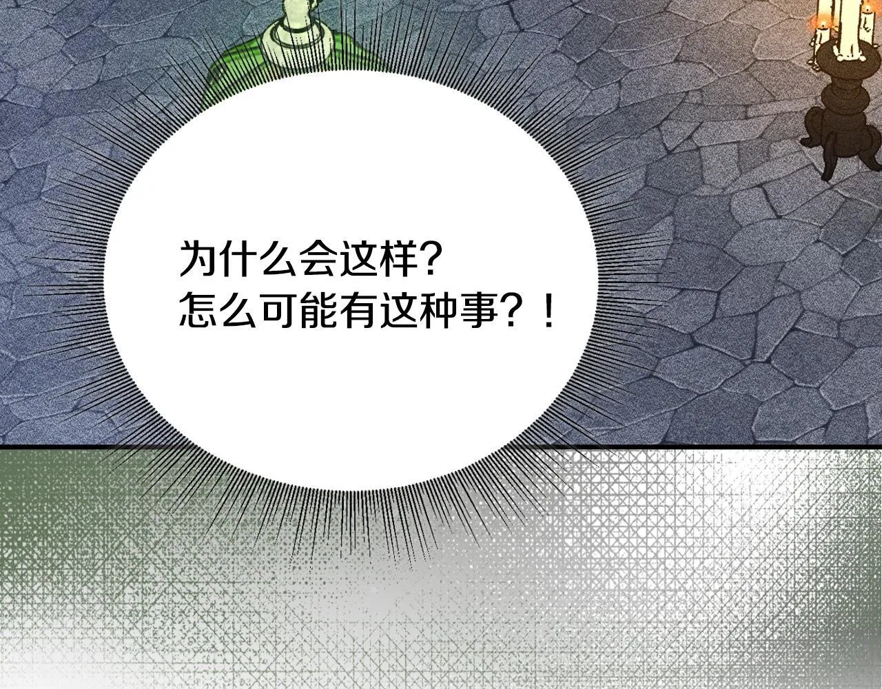 第16话 大佬的造访 第173页