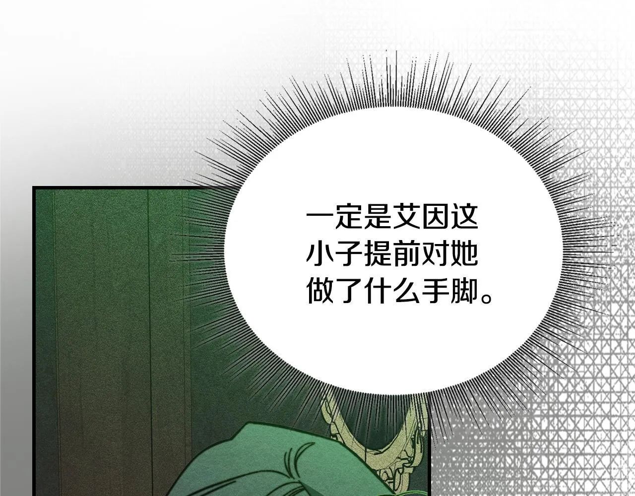 第16话 大佬的造访 第175页