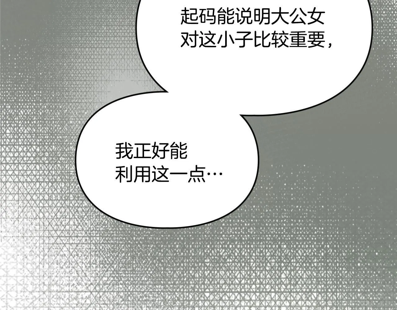 第16话 大佬的造访 第177页