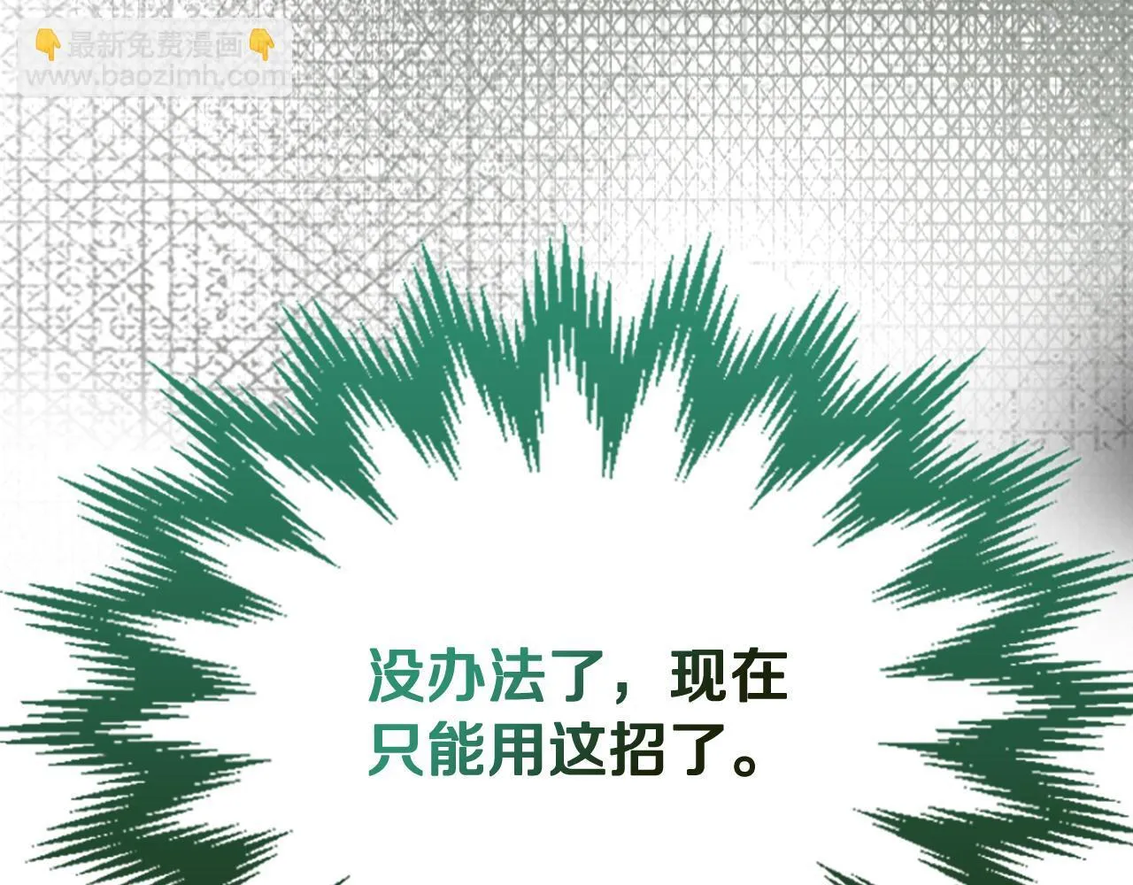 第16话 大佬的造访 第178页