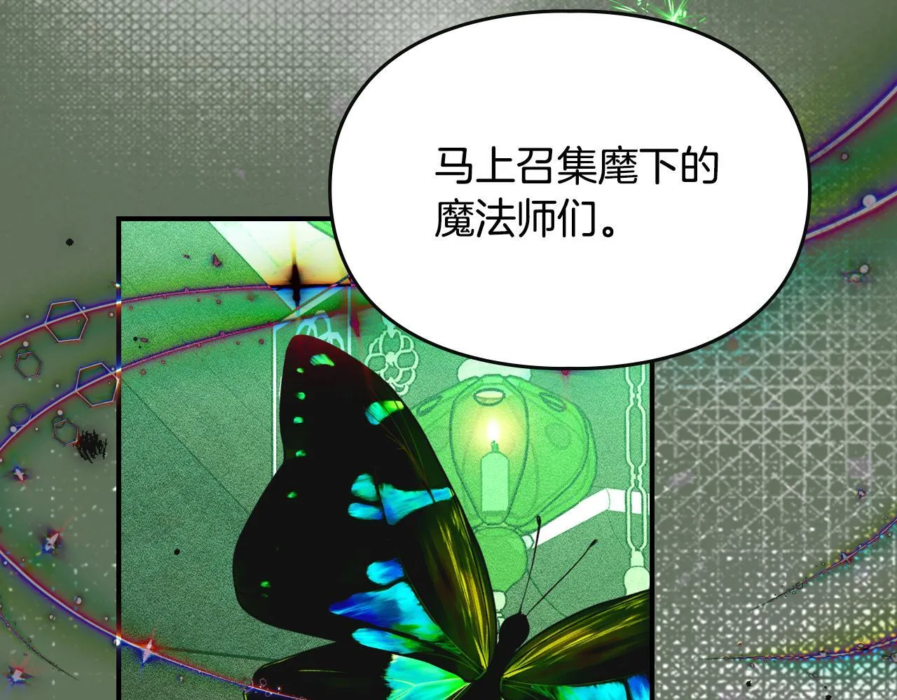 第16话 大佬的造访 第181页