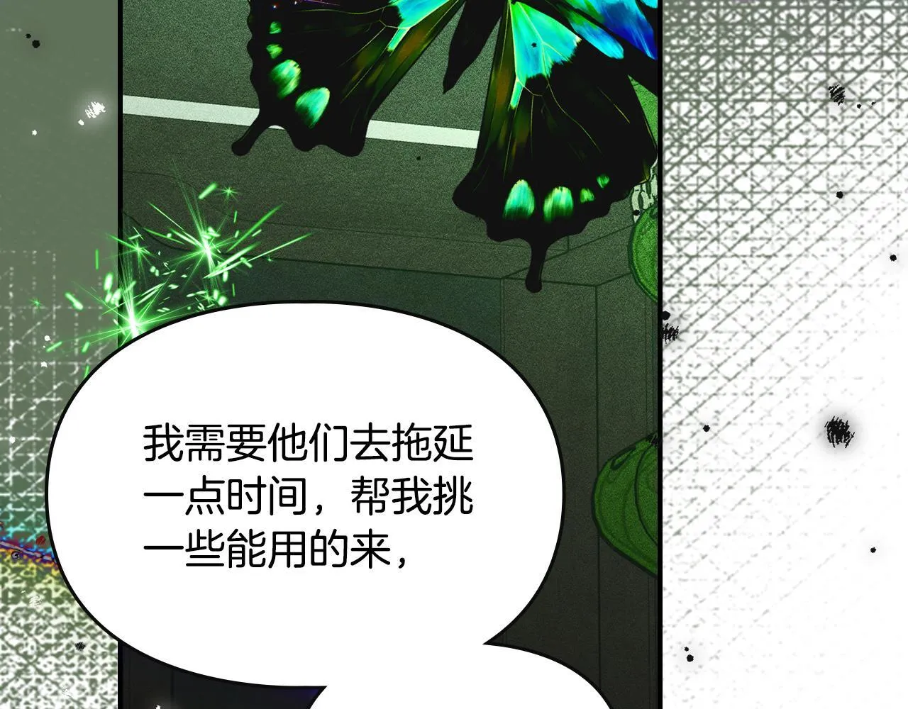 第16话 大佬的造访 第182页
