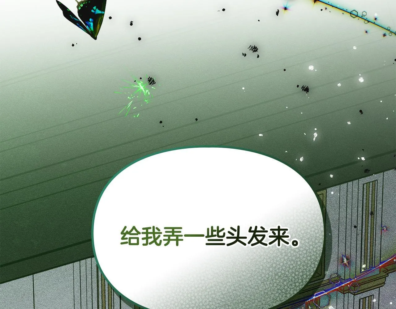 第16话 大佬的造访 第184页
