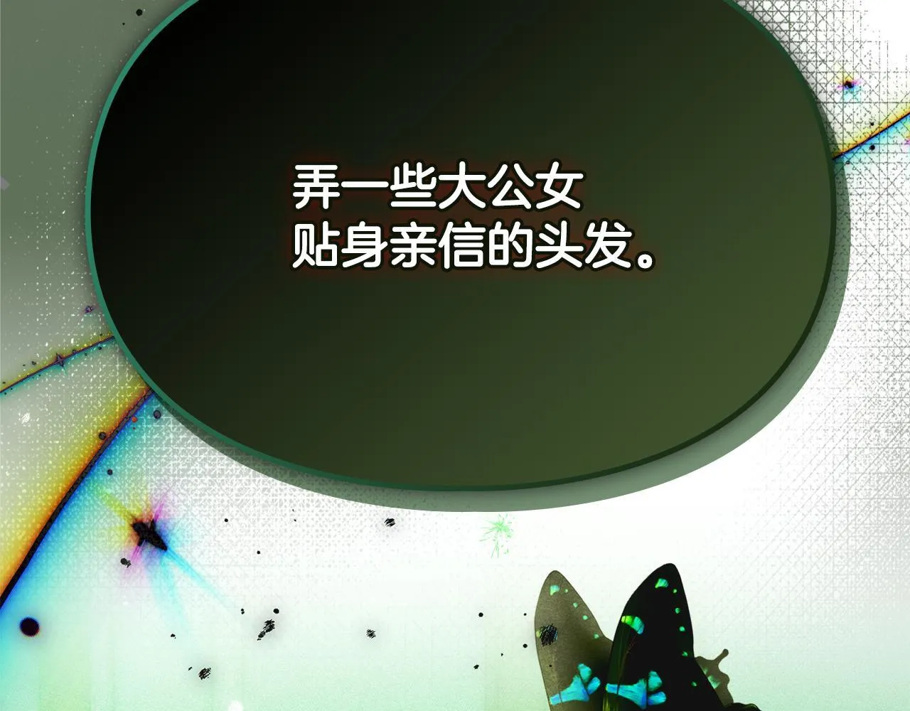 第16话 大佬的造访 第189页