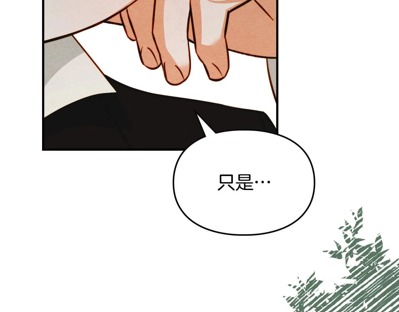 第17话 赖恩的阴谋 第8页