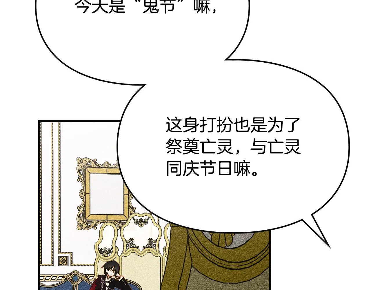第17话 赖恩的阴谋 第14页
