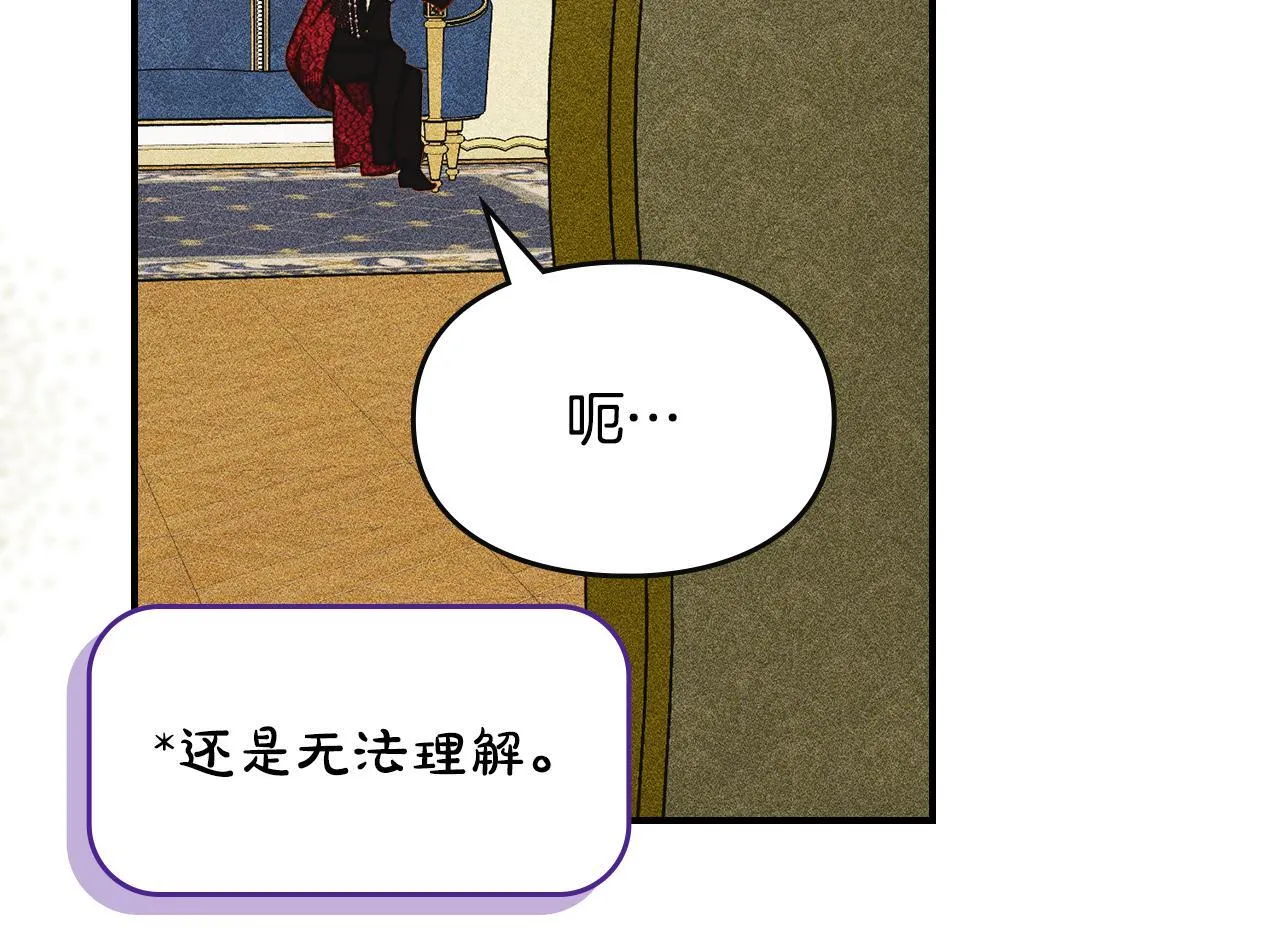 第17话 赖恩的阴谋 第15页