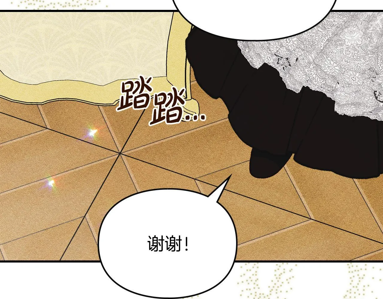 第17话 赖恩的阴谋 第17页