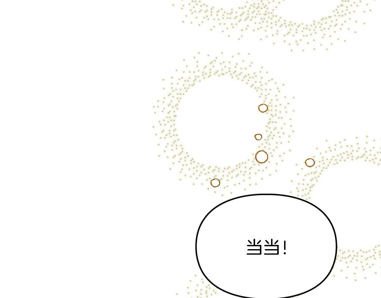 第17话 赖恩的阴谋 第18页
