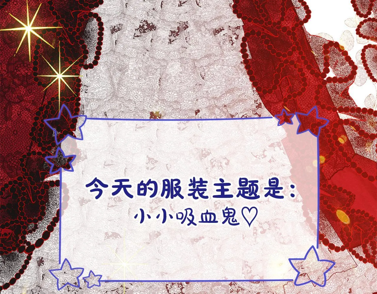 第17话 赖恩的阴谋 第23页