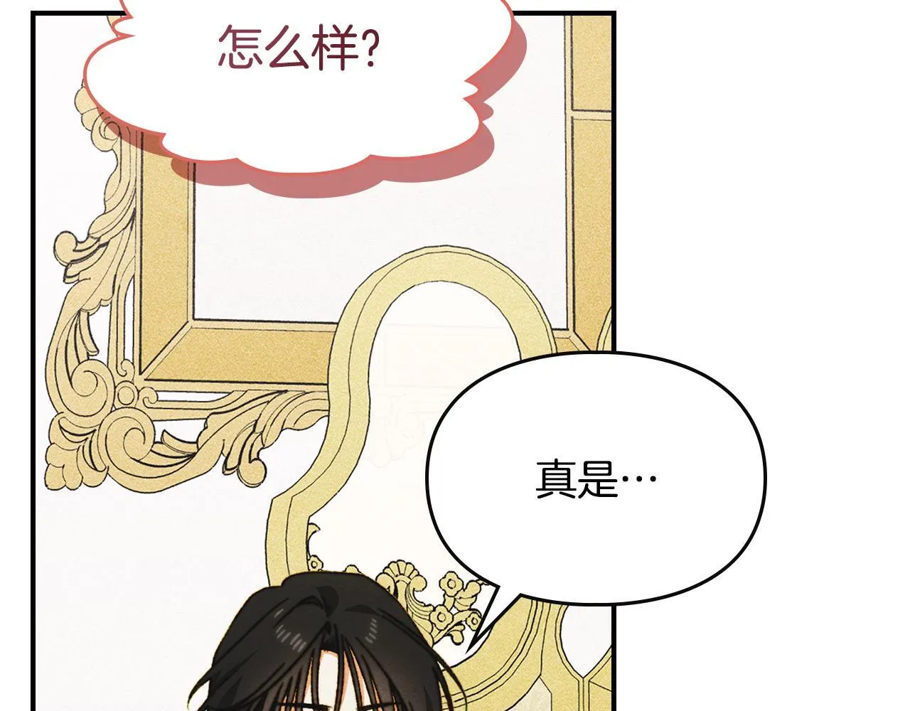 第17话 赖恩的阴谋 第26页