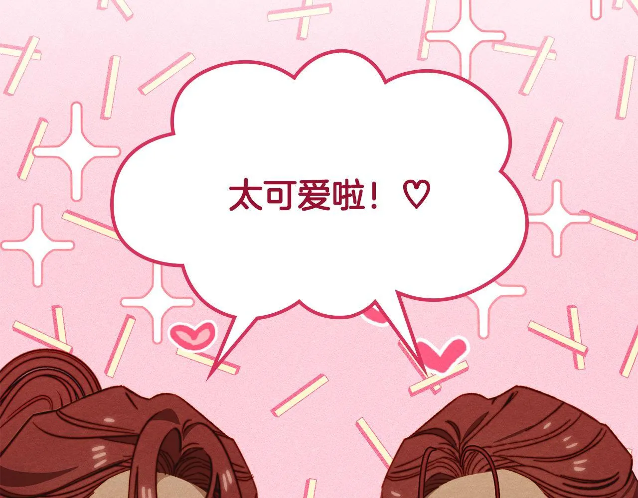 第17话 赖恩的阴谋 第28页