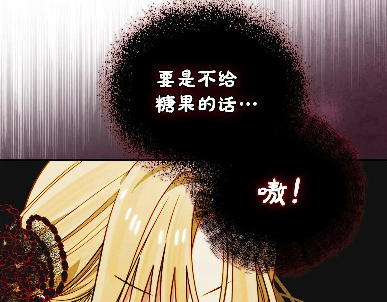 第17话 赖恩的阴谋 第34页
