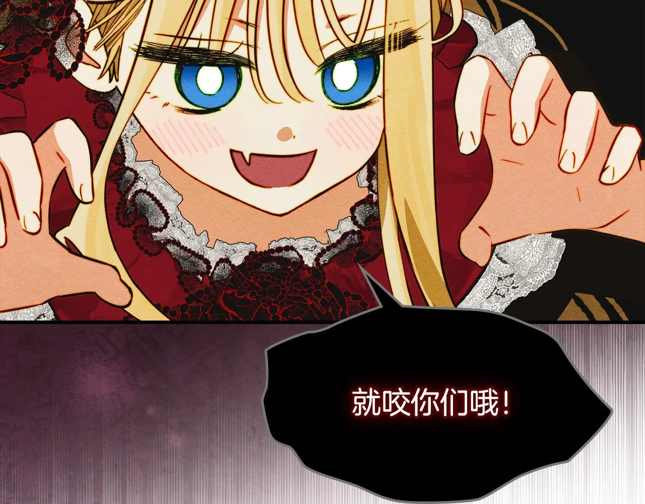 第17话 赖恩的阴谋 第35页
