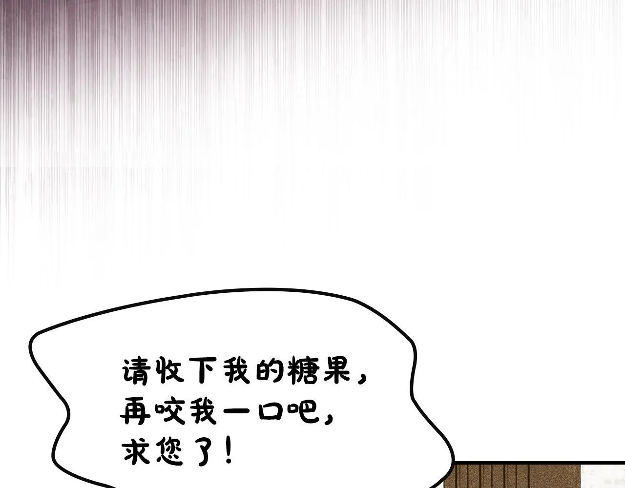 第17话 赖恩的阴谋 第36页