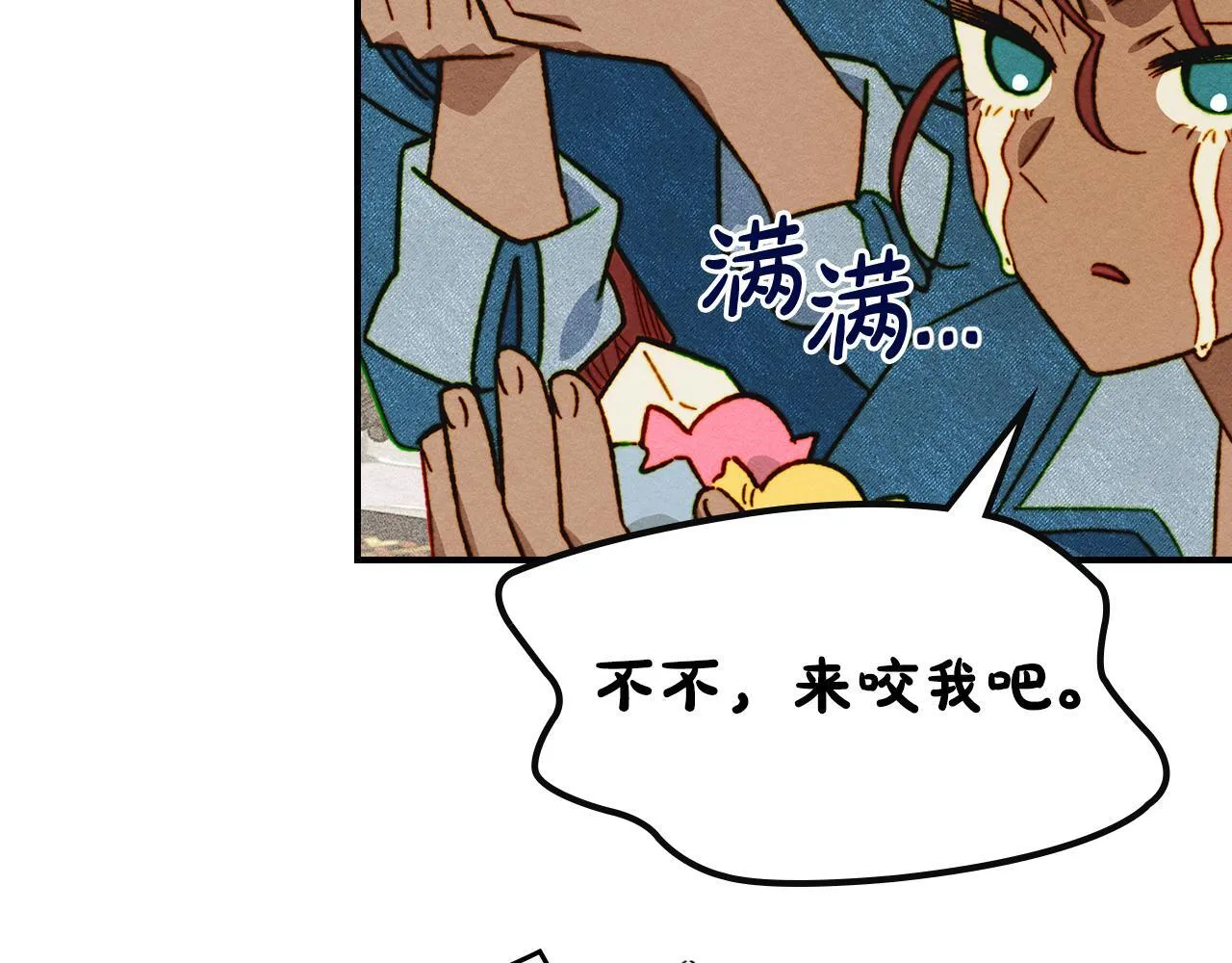 第17话 赖恩的阴谋 第38页