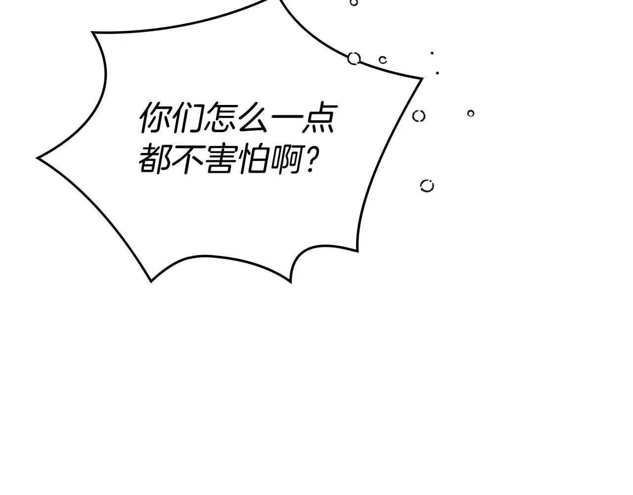 第17话 赖恩的阴谋 第39页
