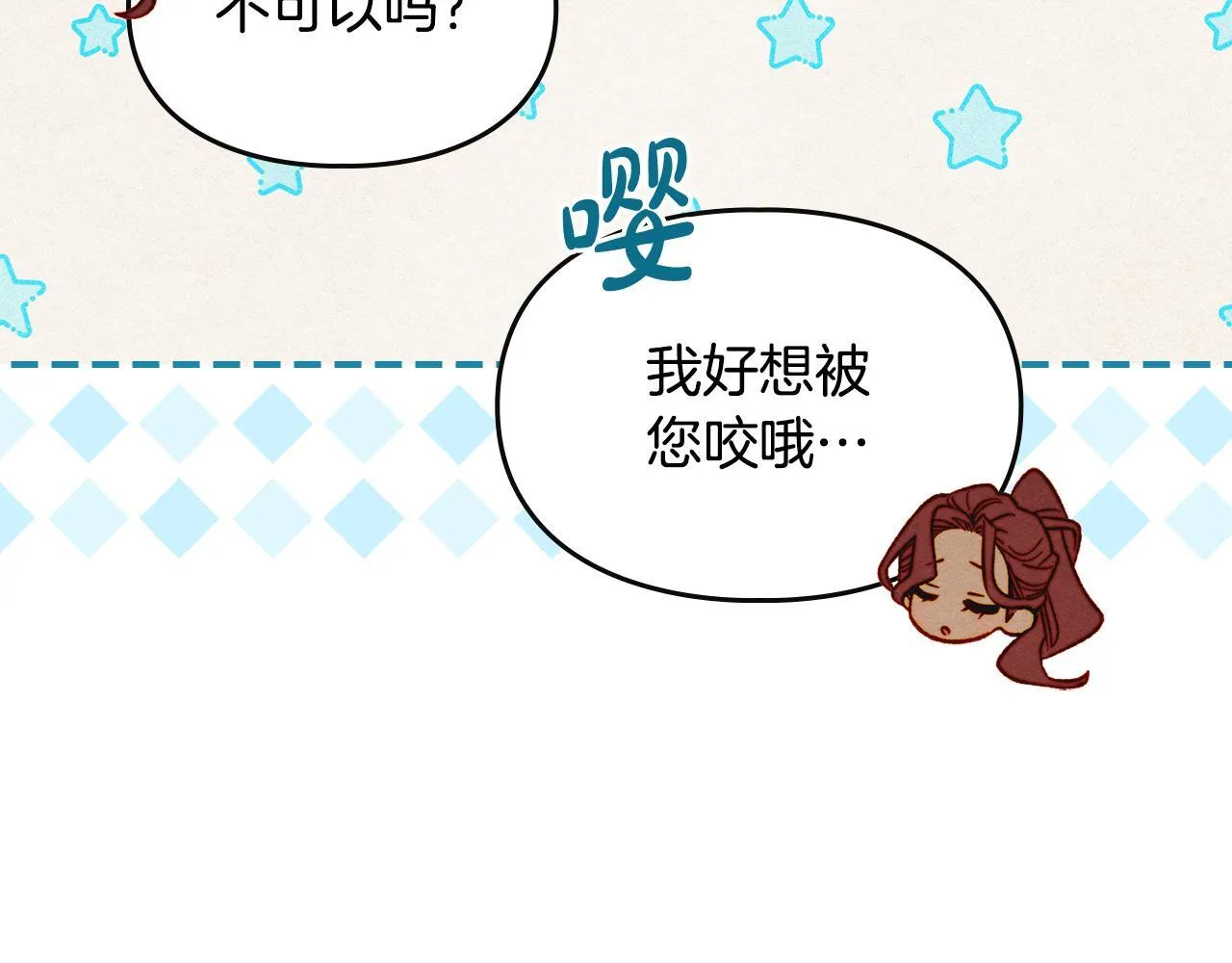 第17话 赖恩的阴谋 第41页