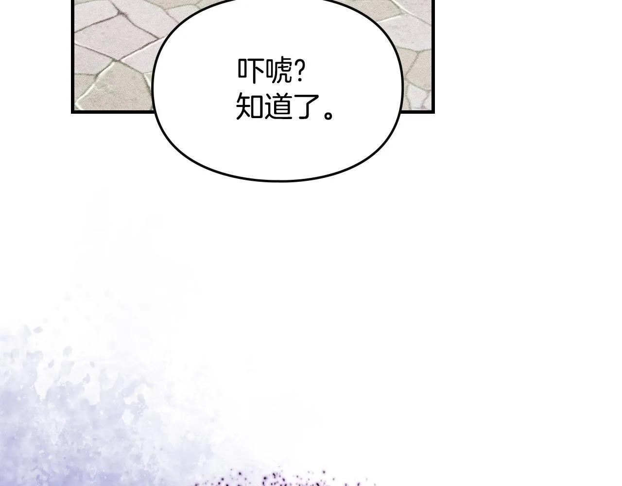 第17话 赖恩的阴谋 第45页