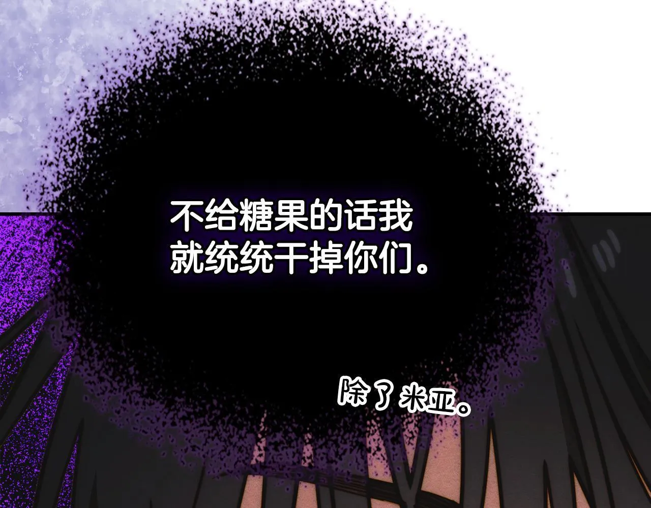 第17话 赖恩的阴谋 第46页