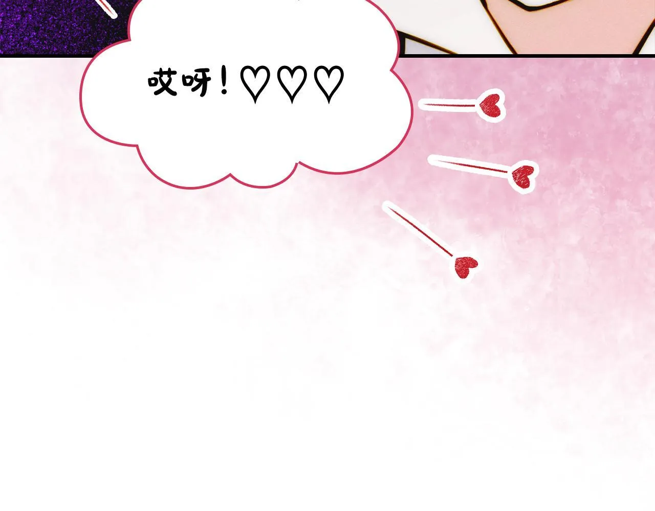 第17话 赖恩的阴谋 第48页