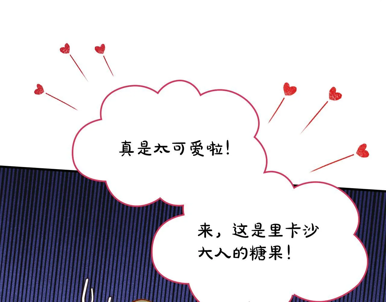 第17话 赖恩的阴谋 第49页