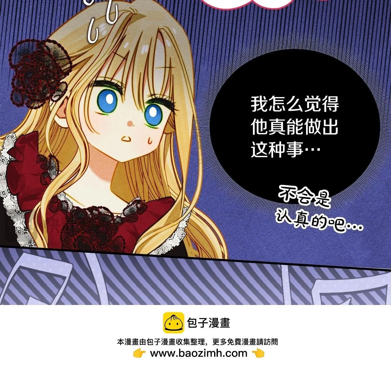 第17话 赖恩的阴谋 第50页