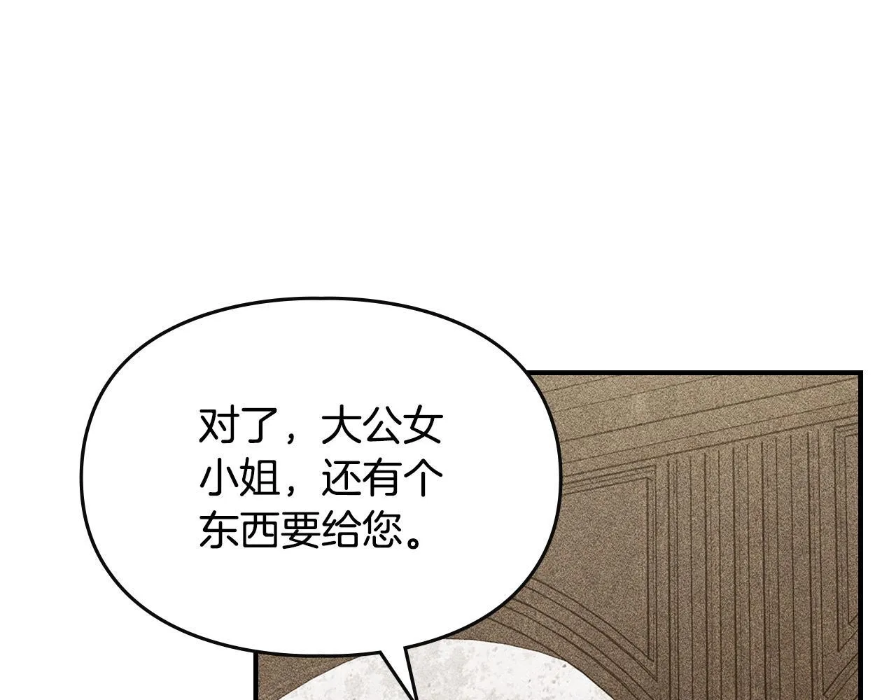 第17话 赖恩的阴谋 第52页