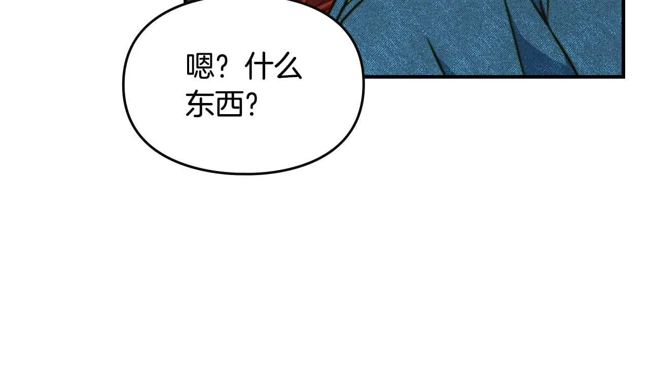 第17话 赖恩的阴谋 第54页