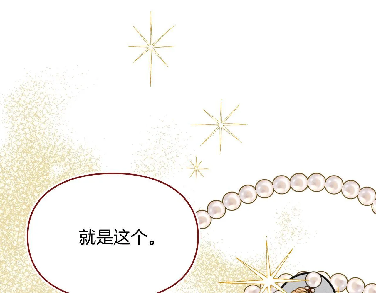 第17话 赖恩的阴谋 第55页