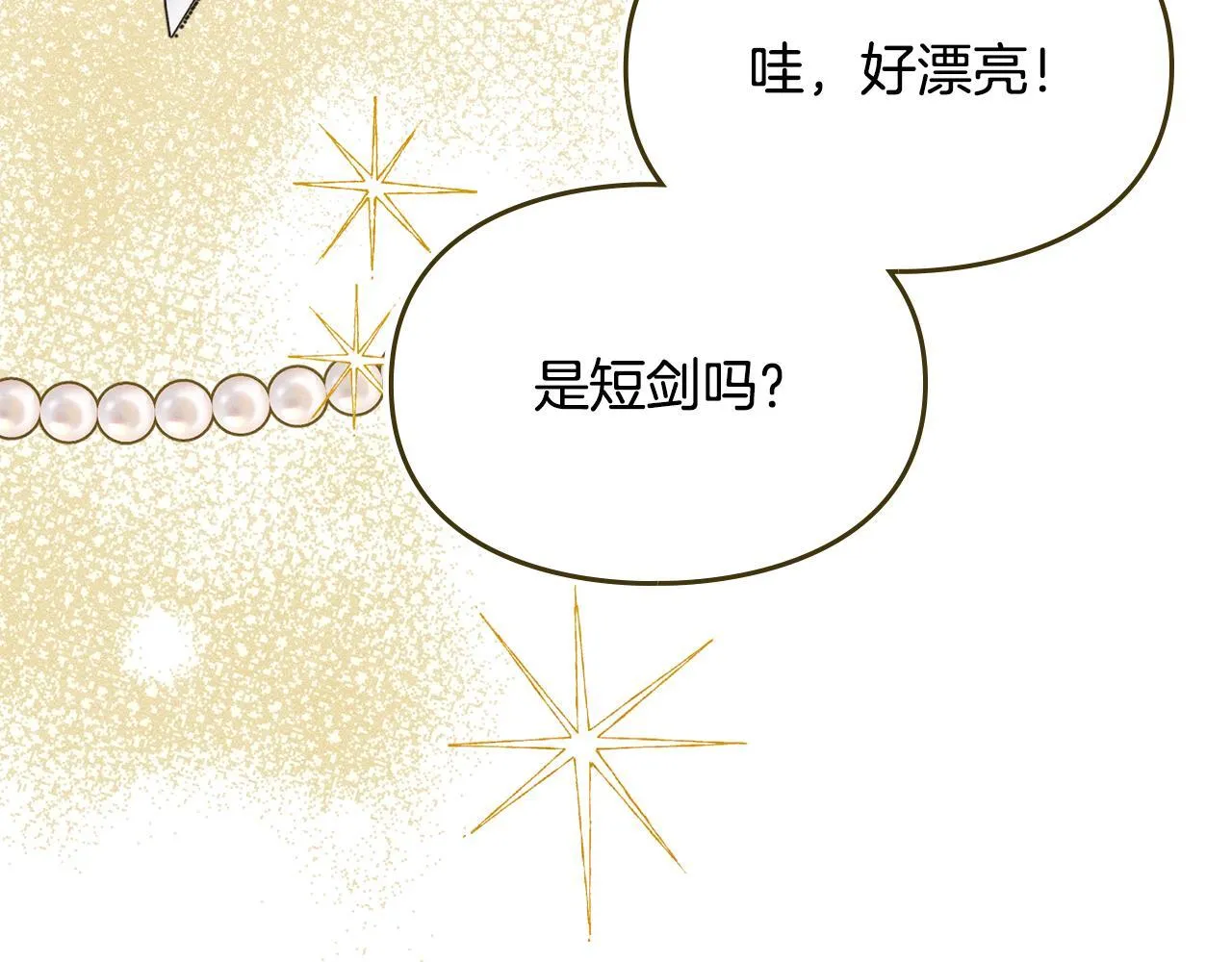第17话 赖恩的阴谋 第58页