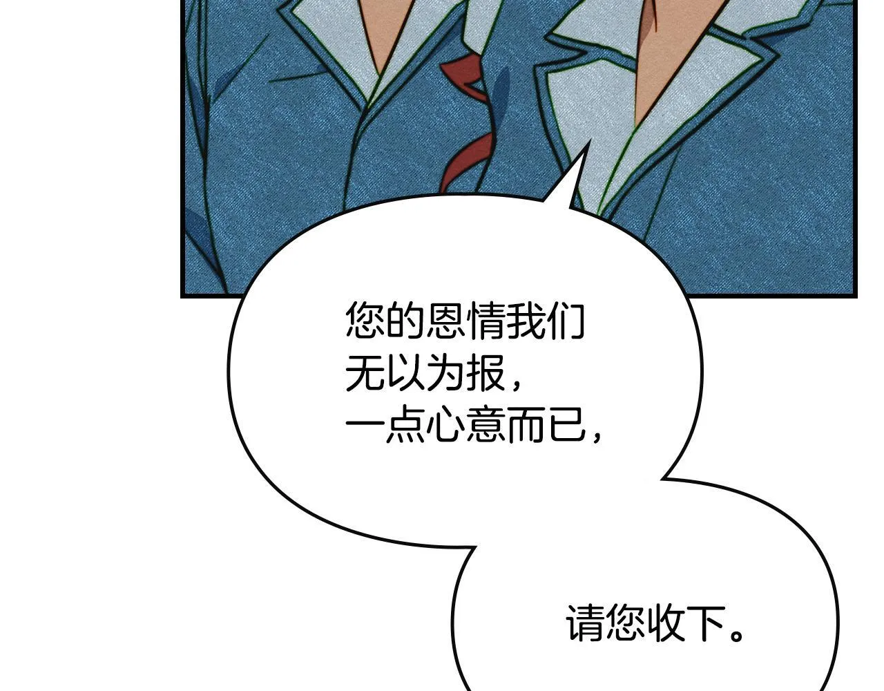 第17话 赖恩的阴谋 第61页