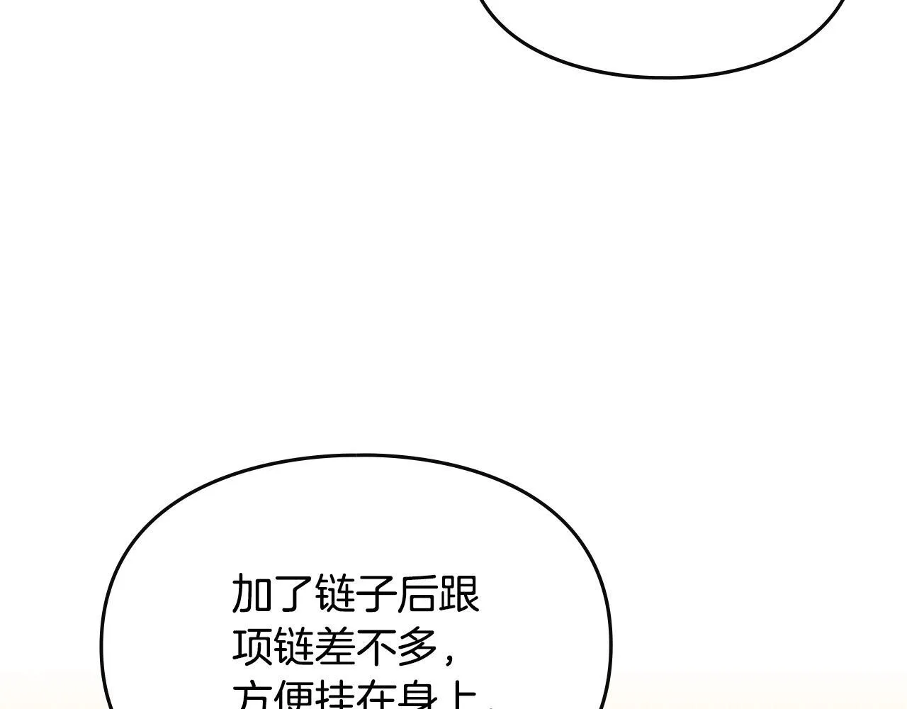 第17话 赖恩的阴谋 第62页