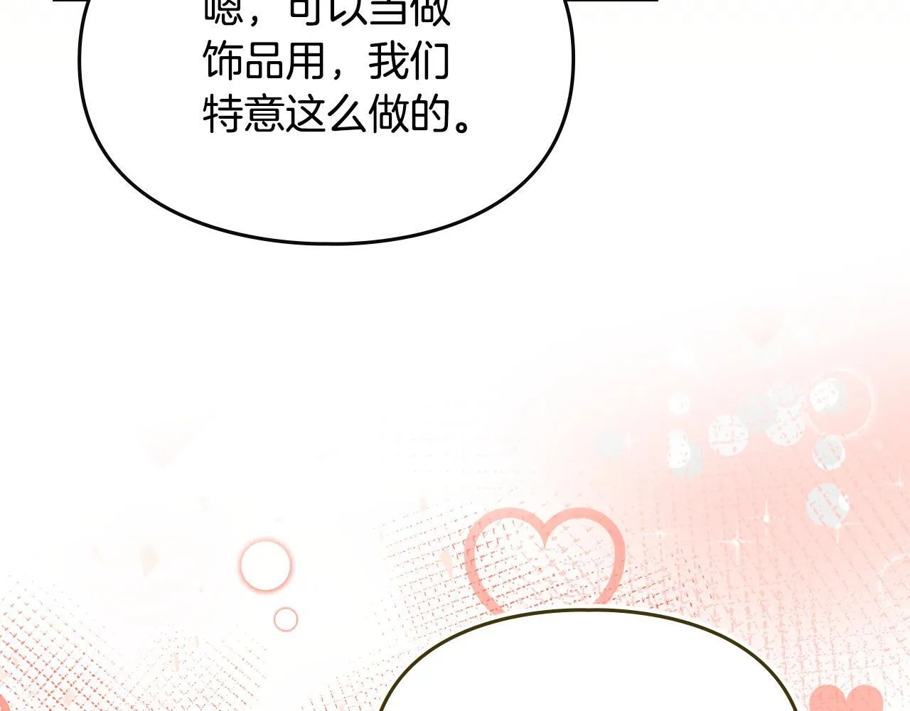 第17话 赖恩的阴谋 第65页