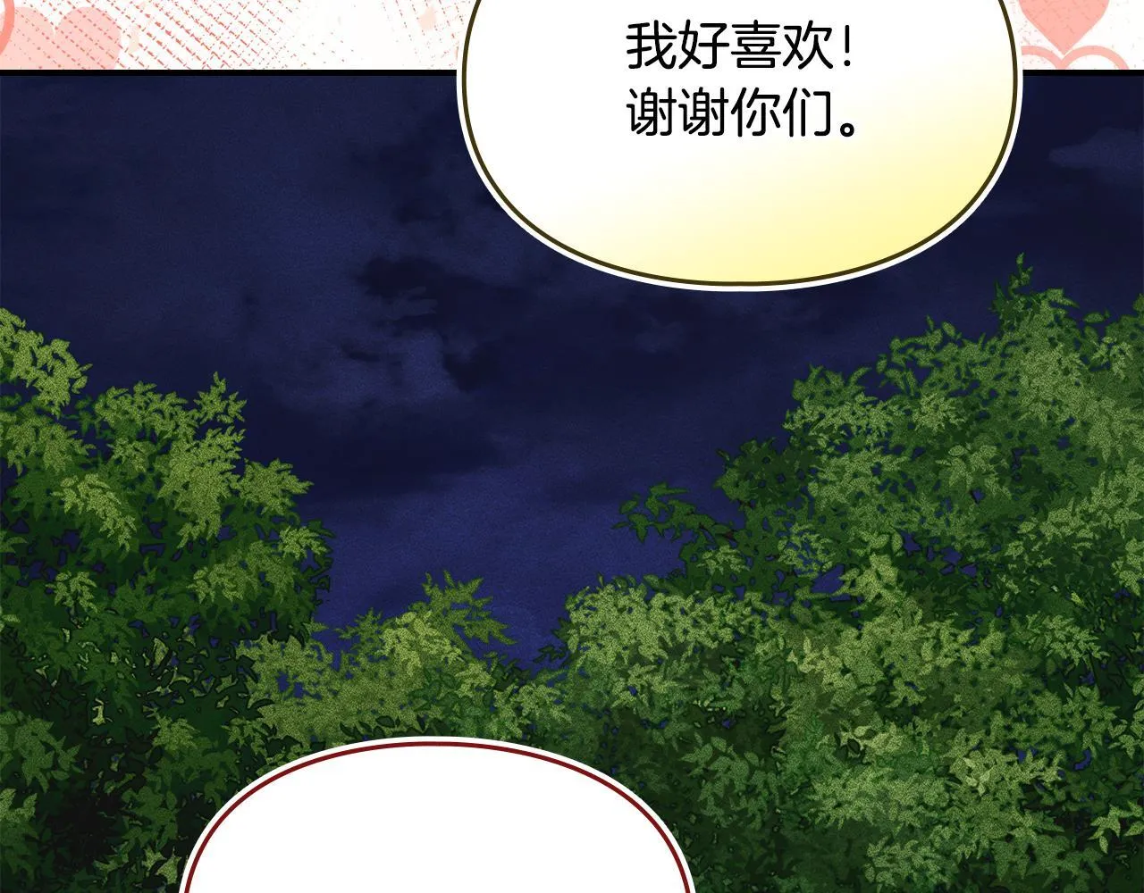 第17话 赖恩的阴谋 第66页