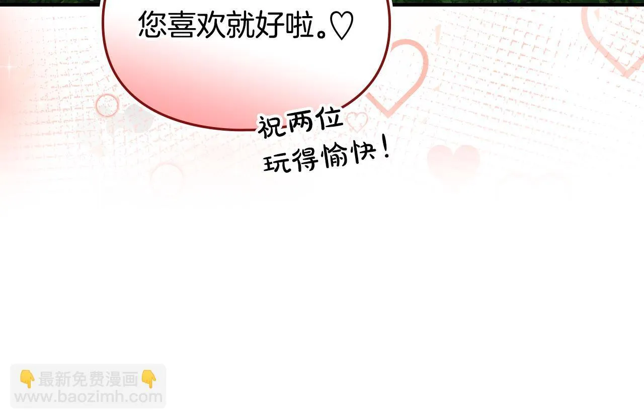 第17话 赖恩的阴谋 第67页