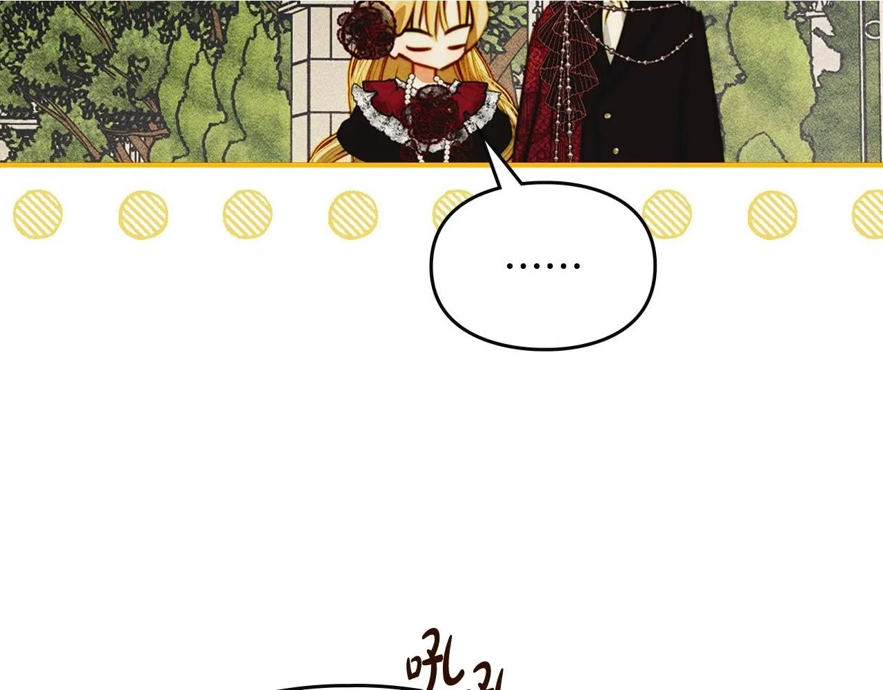 第17话 赖恩的阴谋 第79页